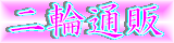�A�h���XV125 ����